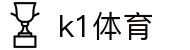 k1体育 - 十年品牌 值得信赖